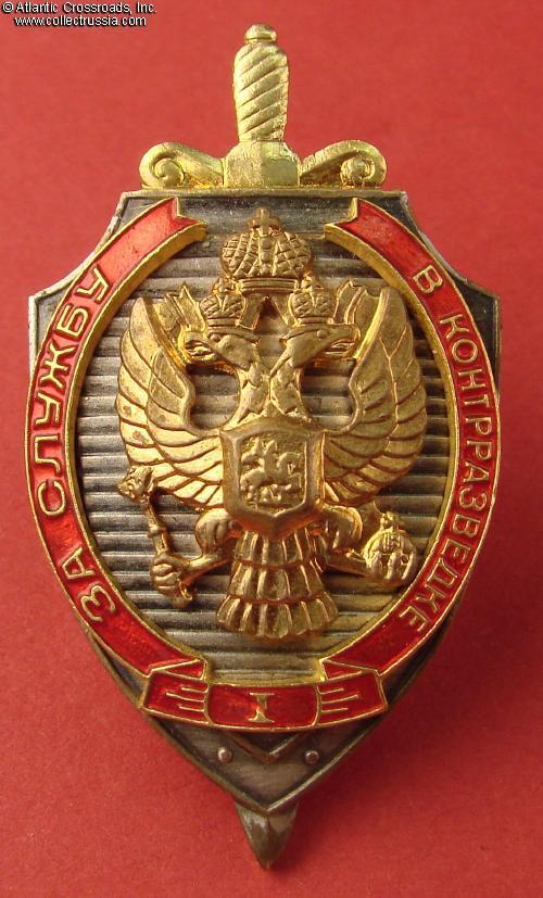 Collect Russia Badge for Service in the Counterintelligence 1st class