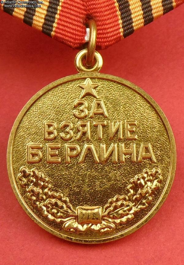 Collect Russia SOVIET ORDERS AND MEDALS Soviet WWII Campaign Medals ...