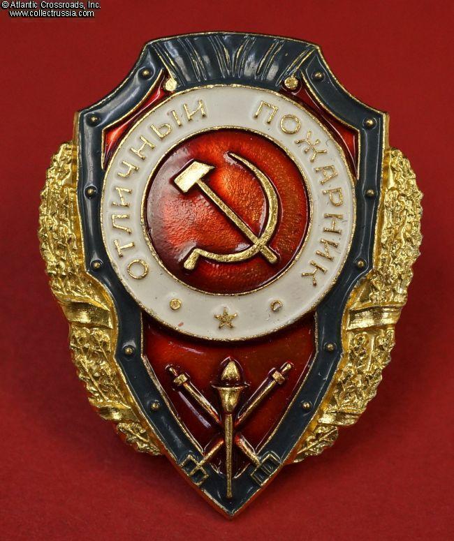 Collect Russia Excellent Military Firefighter badge, circa 1960s ...