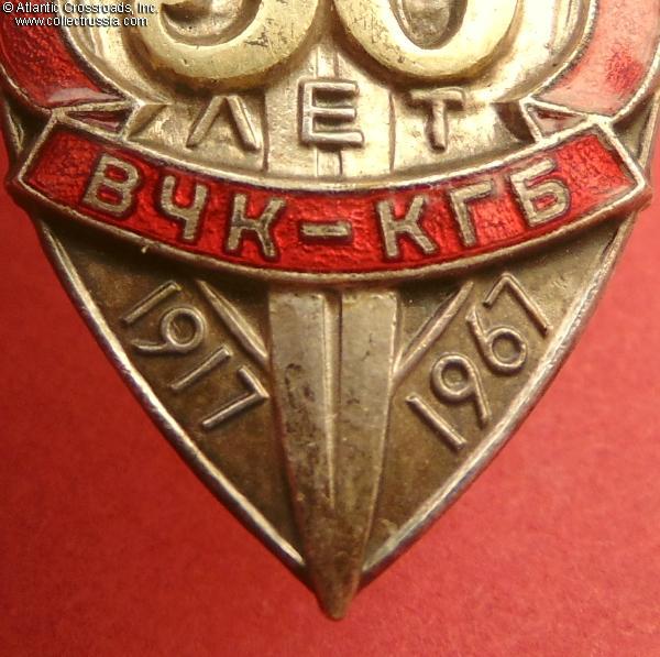 Collect Russia 50th Anniversary of KGB, award badge, 1967 issue. Soviet ...