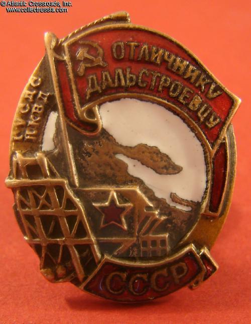 Collect Russia Badge for Excellence in NKVD Dal'stroy (Far Eastern ...